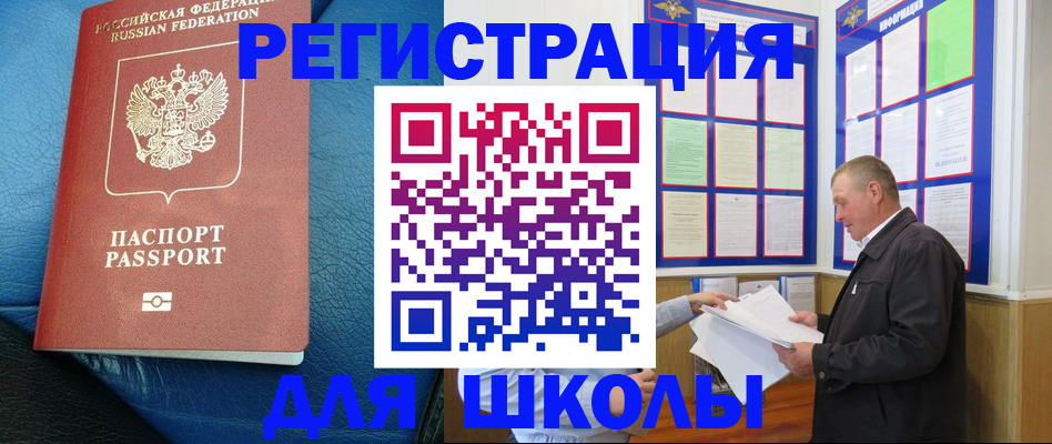 прописка ребенка в Талдоме